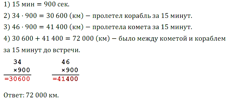 Математика 6 Виленкин. Задачи 280-308